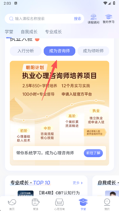 壹心理最新版