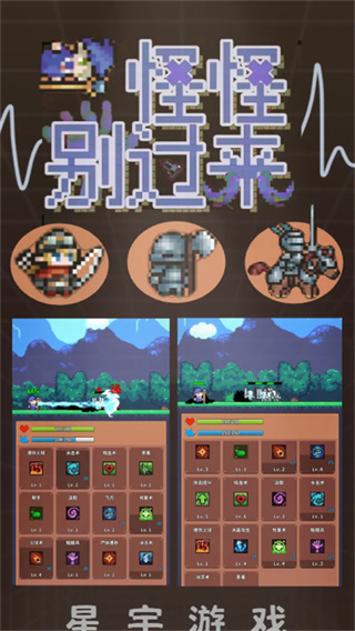 怪怪别过来截图1