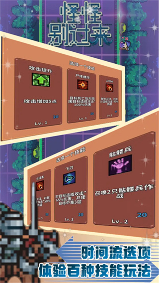 怪怪别过来截图0