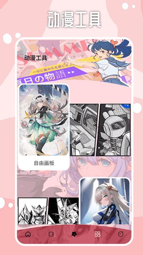 哔咔漫画板截图1