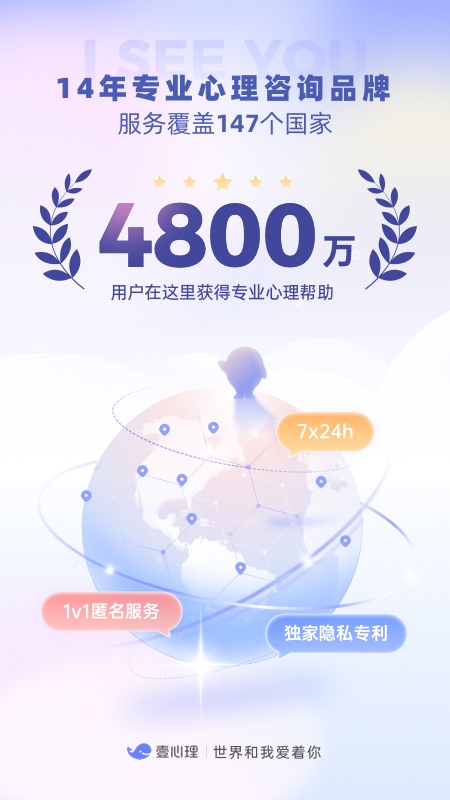 壹心理最新版截图3