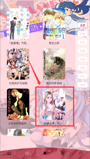 哔咔漫画板
