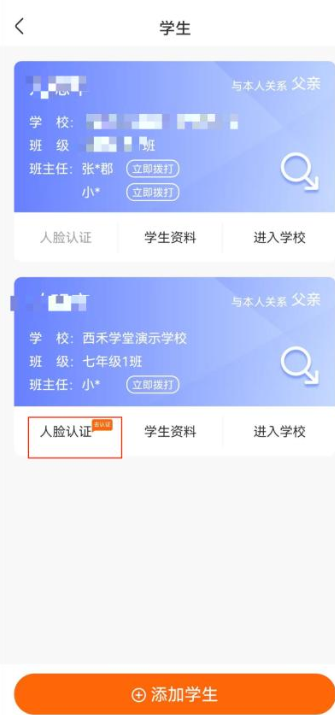 西禾学堂最新版