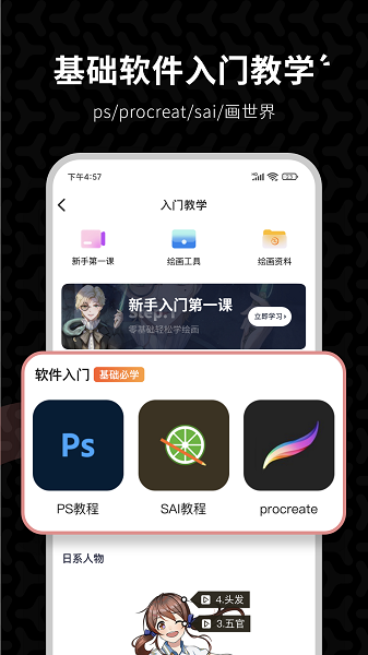 羊驼cg绘画截图1