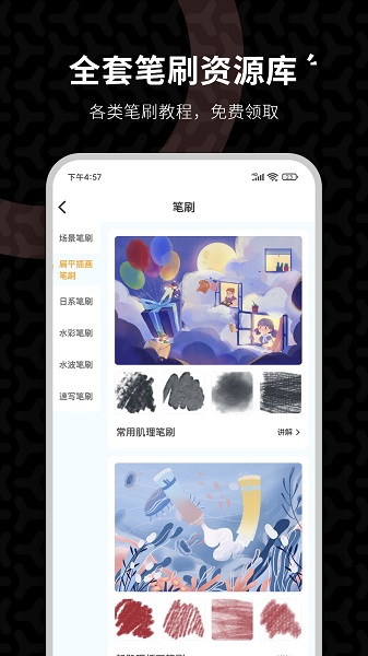 羊驼cg绘画截图0