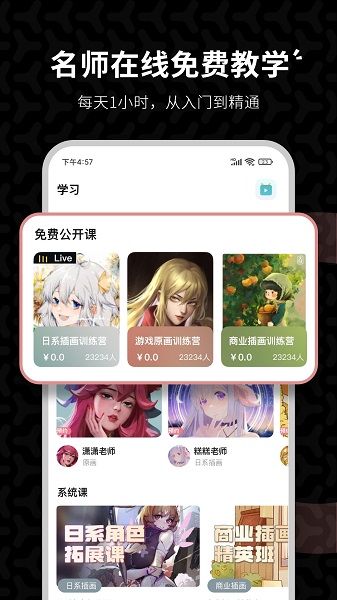 羊驼cg绘画截图3