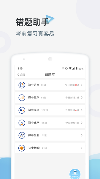 家庭端截图0