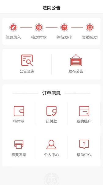 天平发布截图0