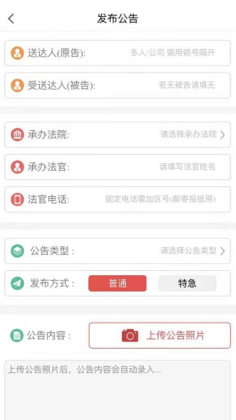 天平发布截图1