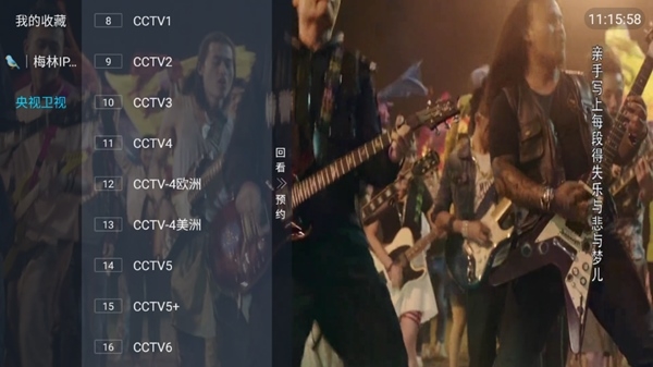 梅林iptv正版