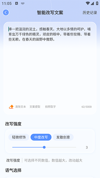 ai写作鹅手机版