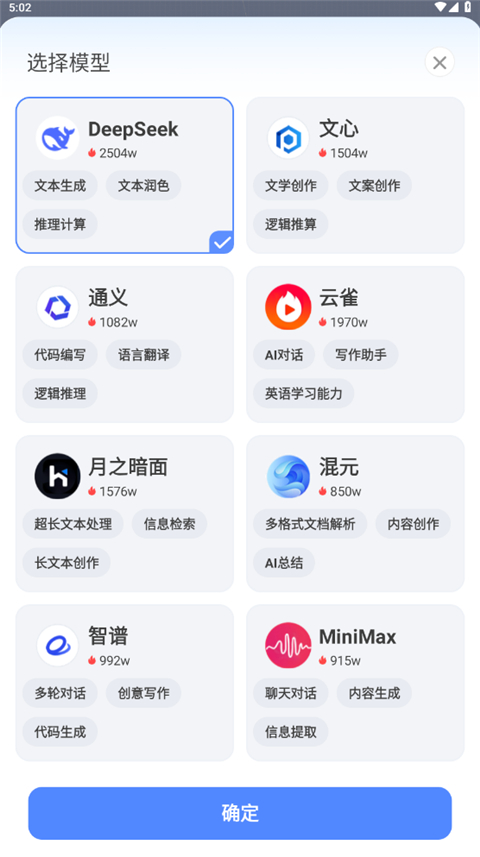 ai写作鹅手机版