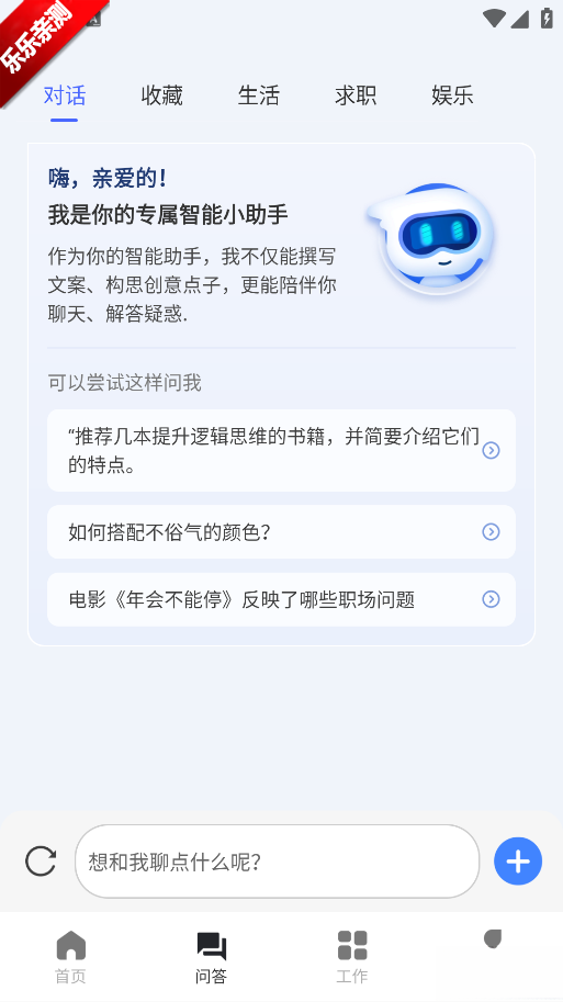 ai写作鹅手机版截图1