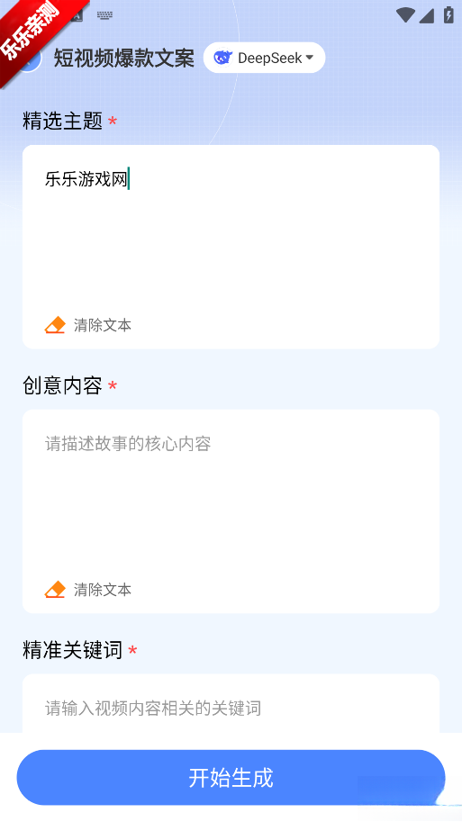 ai写作鹅手机版截图4