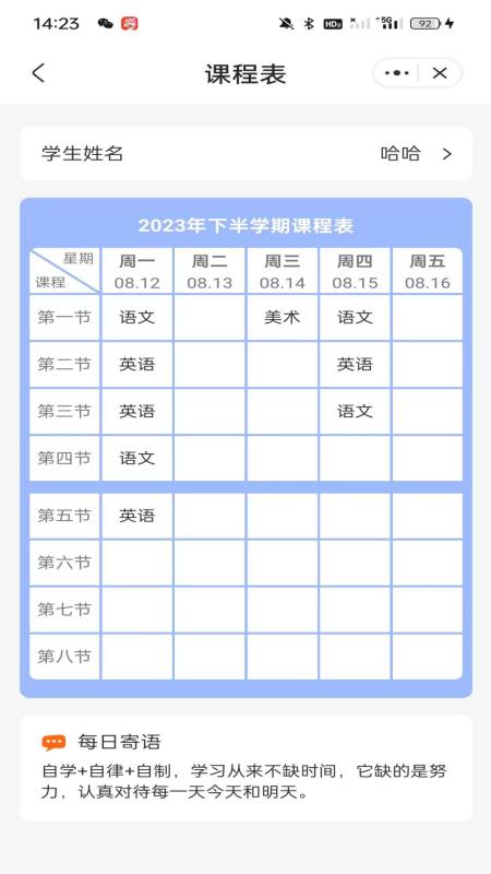 西禾学堂最新版截图1