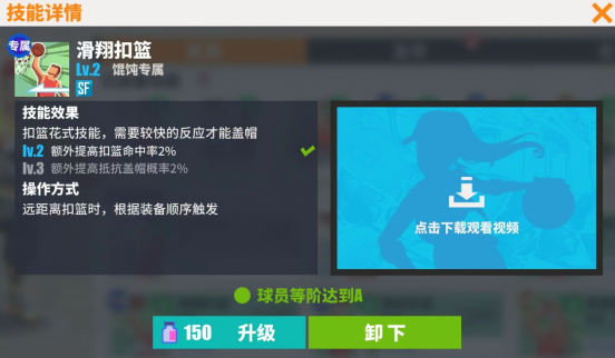 街球艺术国际服
