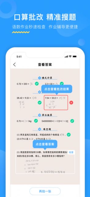 恩施教育截图2