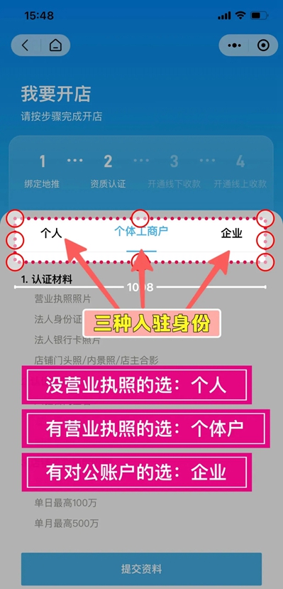 省团开店通免费安装  安卓版