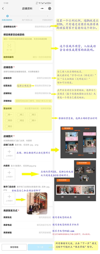 省团开店通免费安装  安卓版