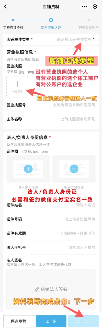 省团开店通免费安装  安卓版