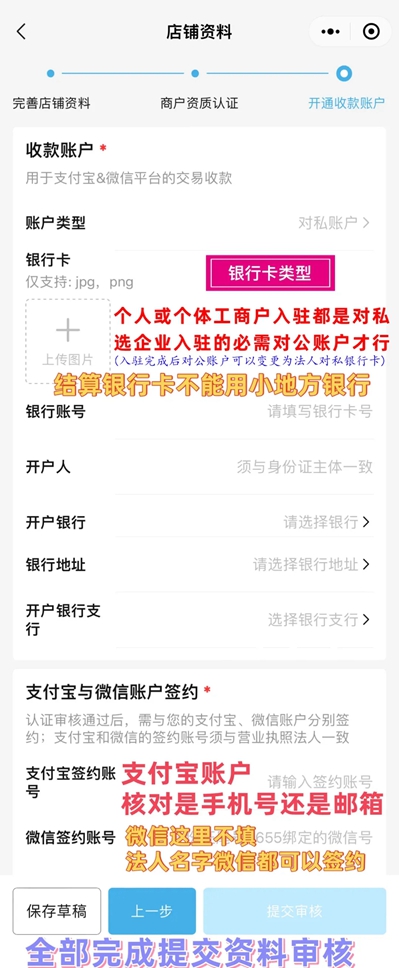 省团开店通免费安装  安卓版