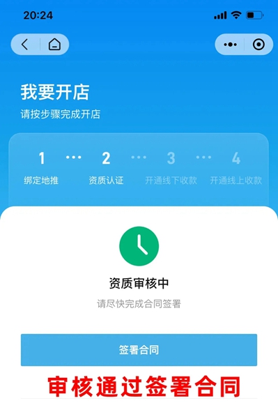 省团开店通免费安装  安卓版