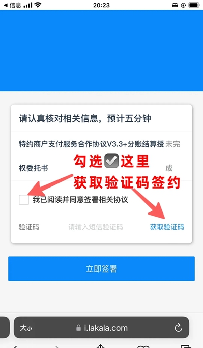 省团开店通免费安装  安卓版