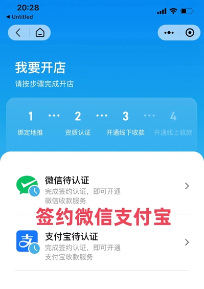 省团开店通免费安装  安卓版