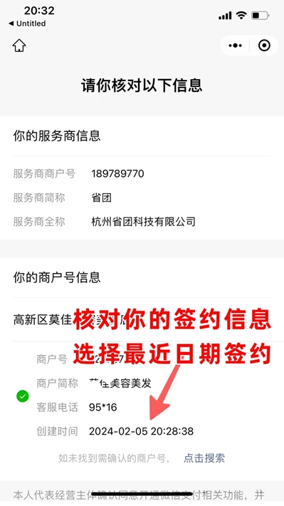 省团开店通免费安装  安卓版