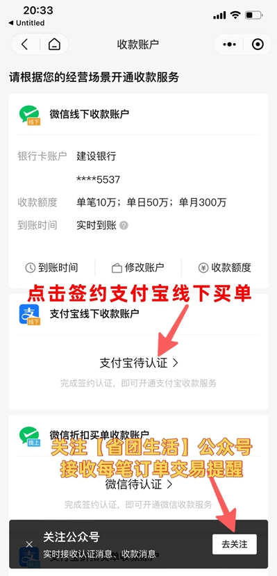 省团开店通免费安装  安卓版