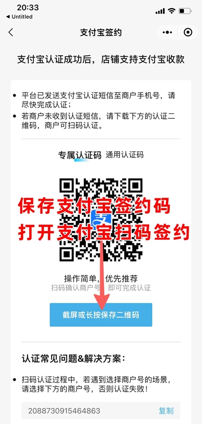 省团开店通免费安装  安卓版