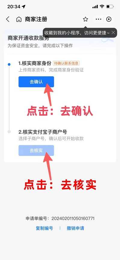 省团开店通免费安装  安卓版