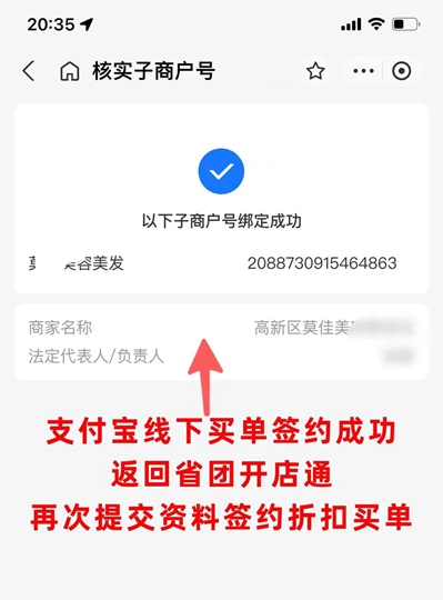 省团开店通免费安装  安卓版