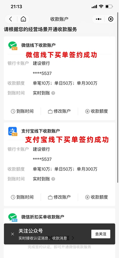 省团开店通免费安装  安卓版
