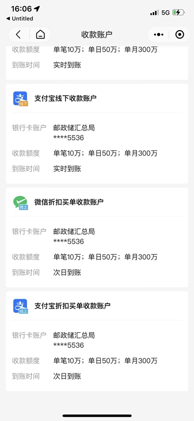 省团开店通免费安装  安卓版