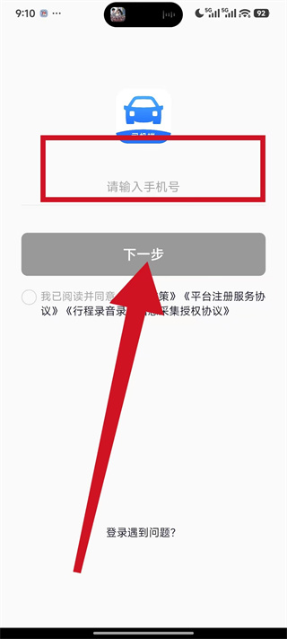 美团出租司机