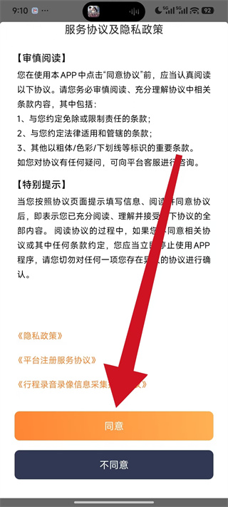 美团出租司机