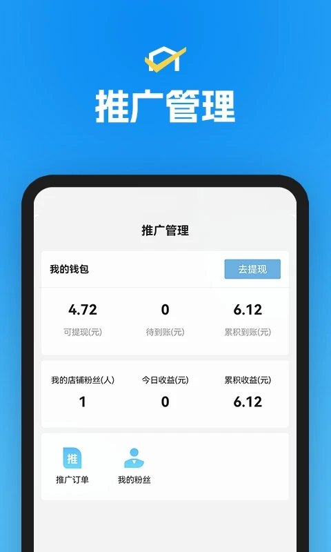 省团开店通免费安装  安卓版截图2