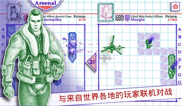 海战棋2作弊MOD截图0