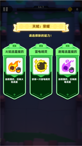 弓箭传说2华为端