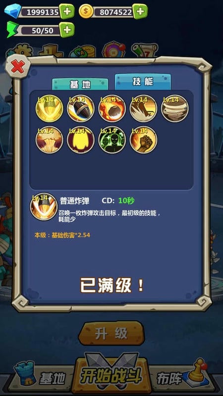 丧尸干仗正版截图0