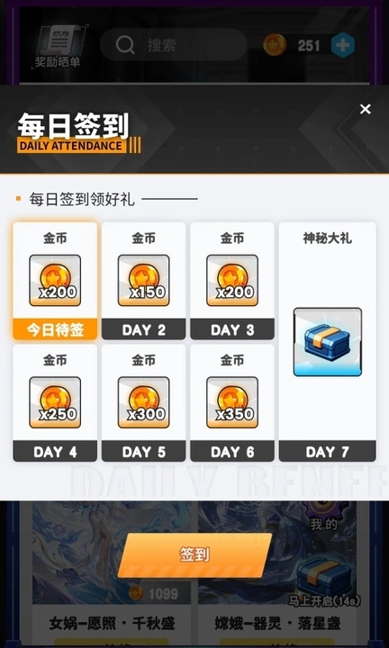 皮肤玩家截图3