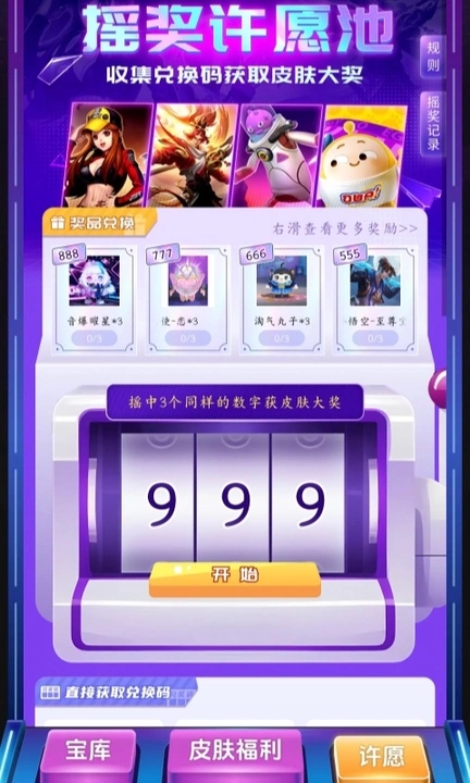 皮肤玩家截图1