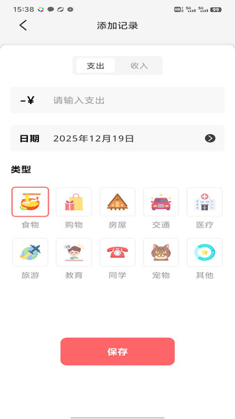 启明团帐记截图1