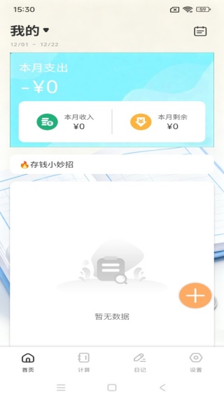 启明团帐记