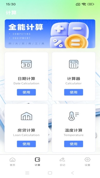 启明团帐记