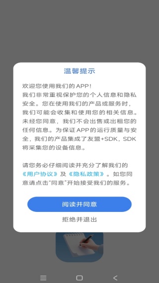 启明团帐记