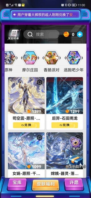 皮肤玩家