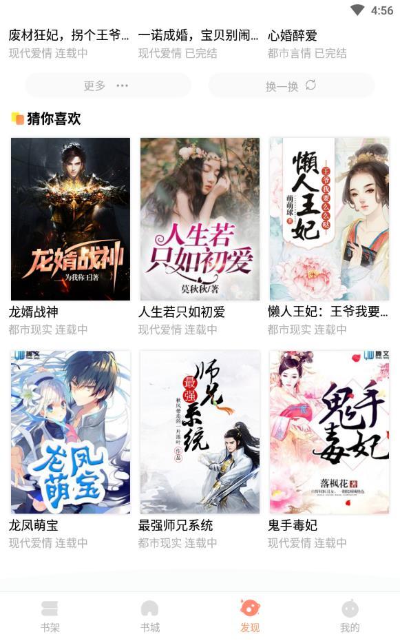 当书网downbook截图0