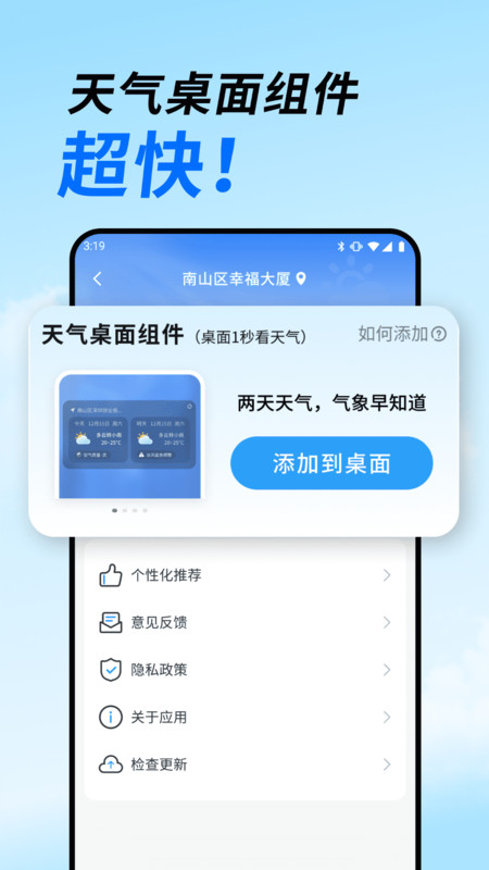 15日天气通截图1